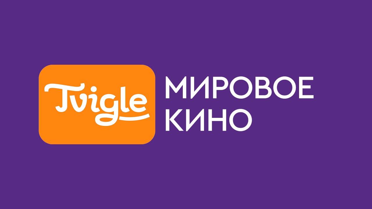Мировое кино