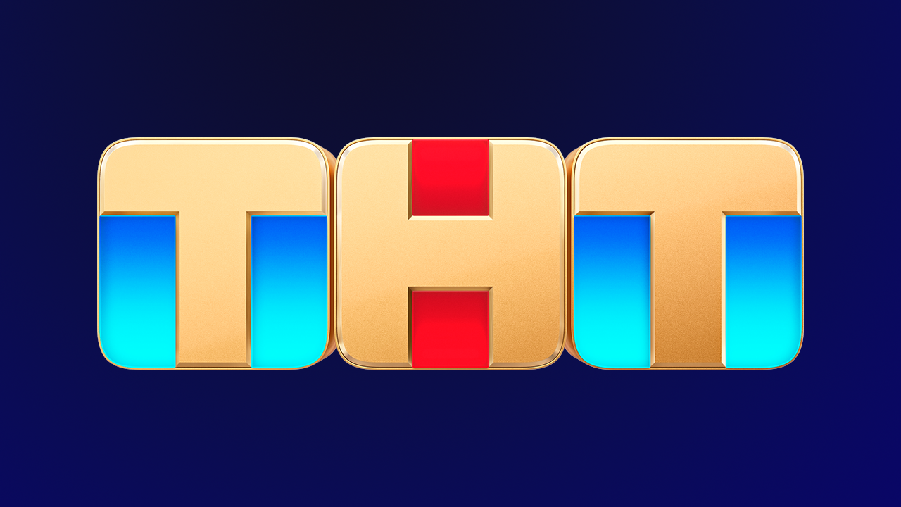 ТНТ