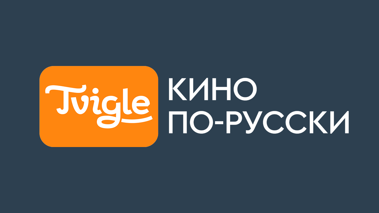 Кино по-русски
