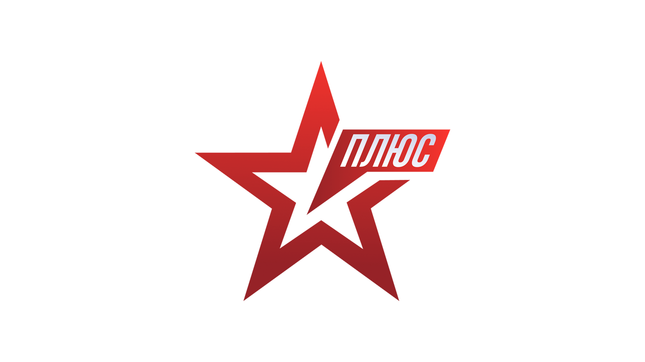 Звезда Плюс HD