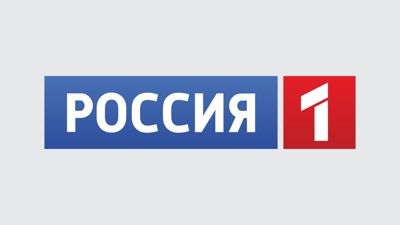 Россия 1