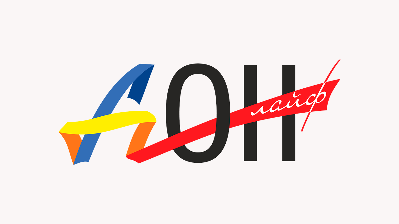 ДОН Лайф