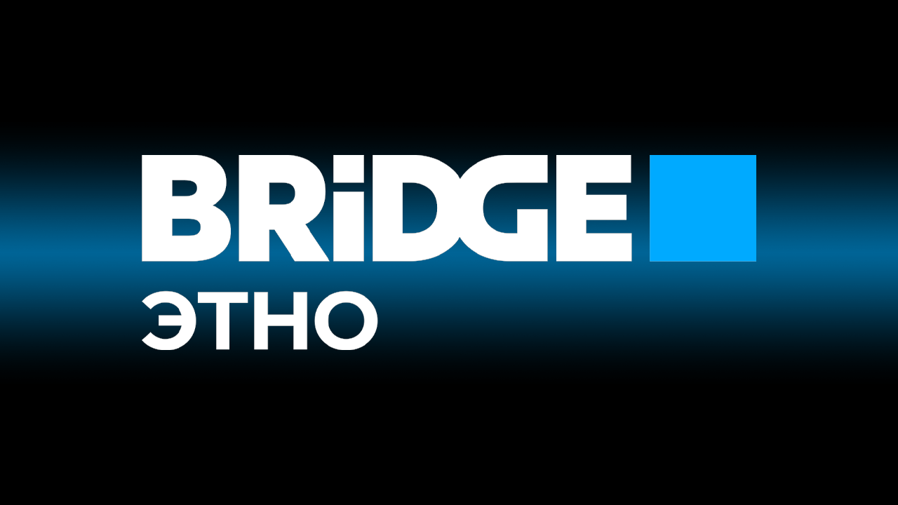 Bridge ЭТНО HD