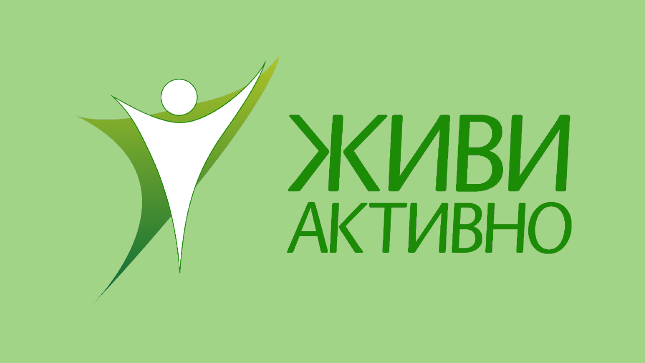 Живи Активно HD