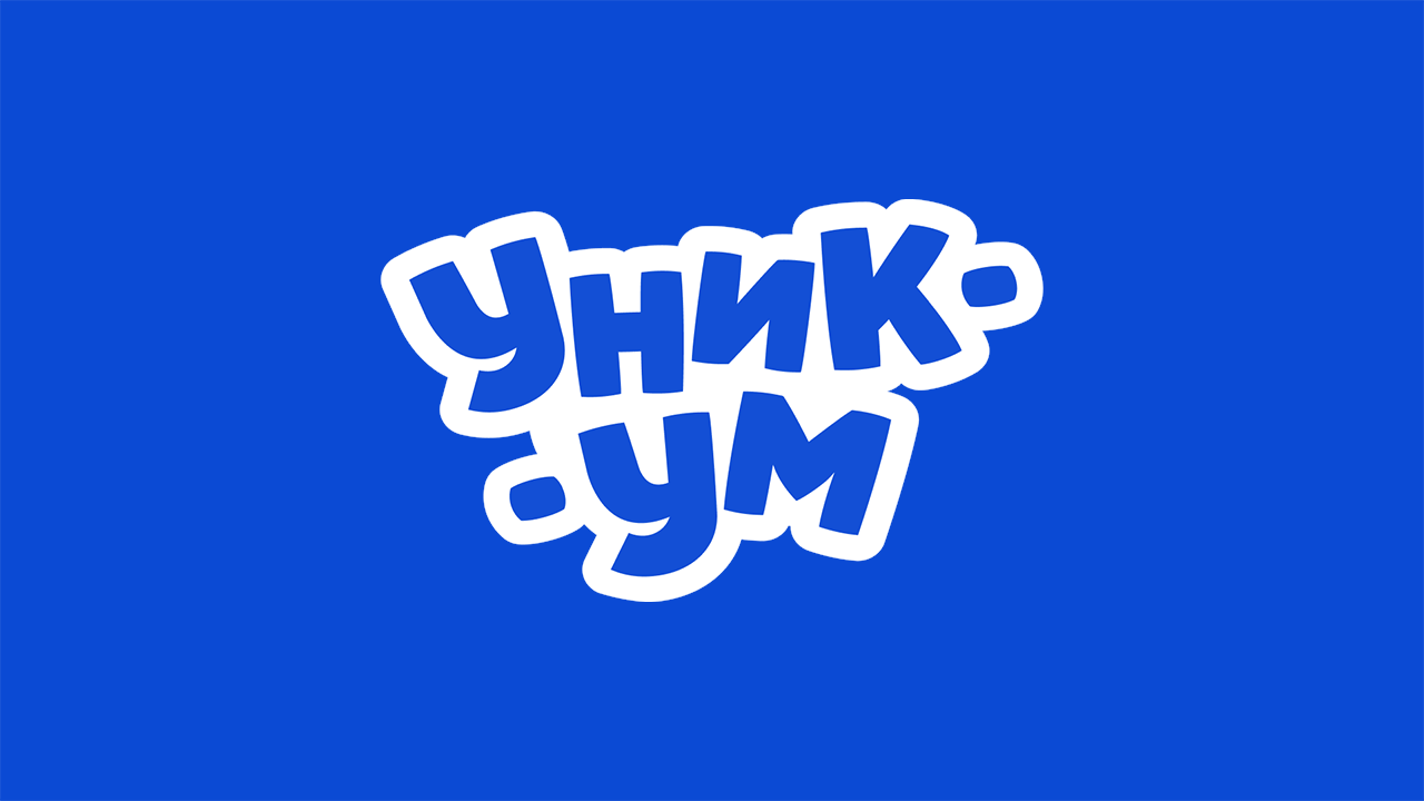 Уникум