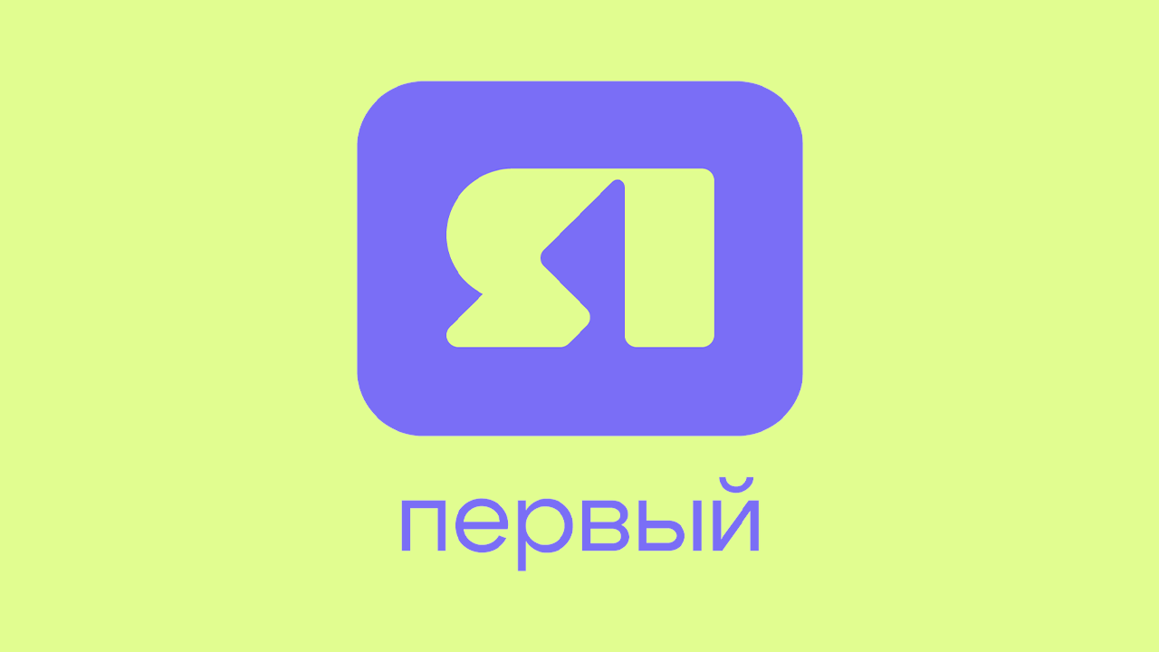 ЯПервый HD