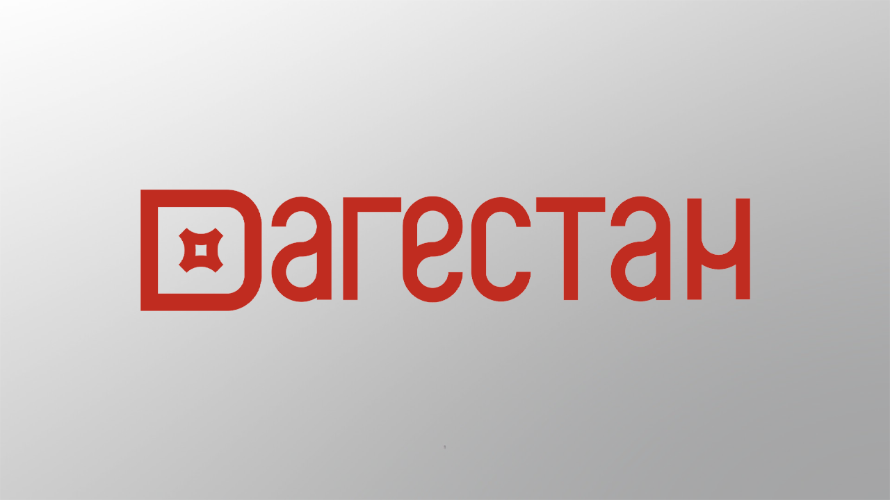 Дагестан