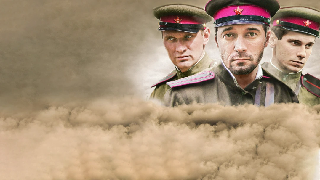 Сериал Военная разведка. Западный фронт