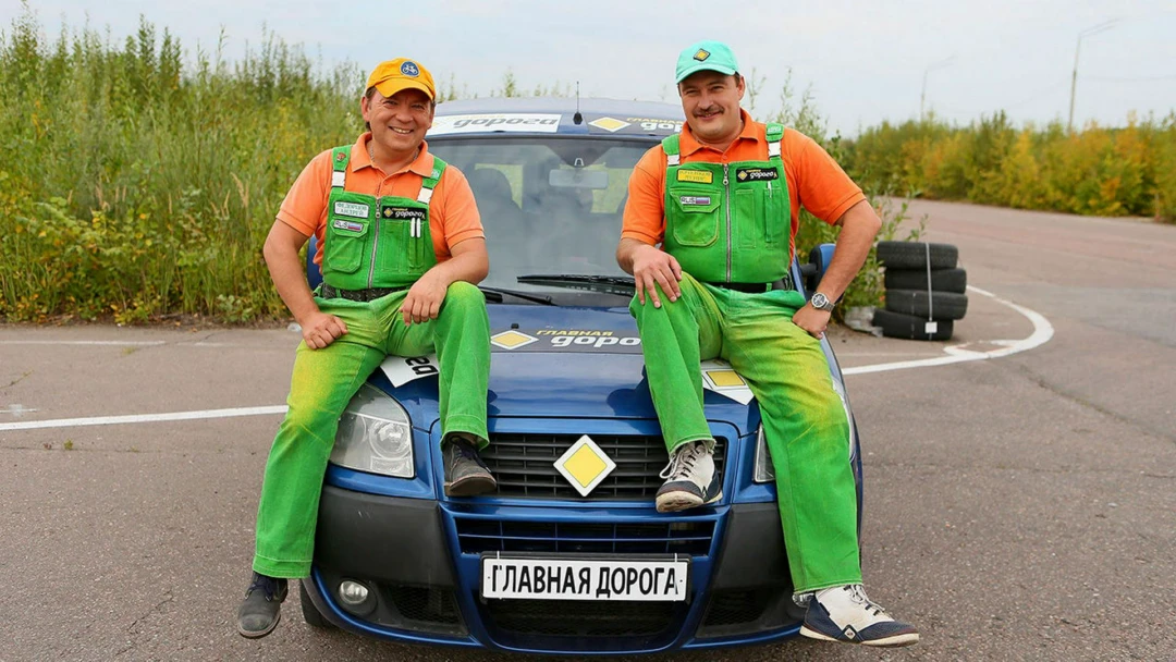 Передача Главная дорога
