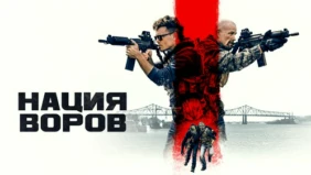 Трейлер 1