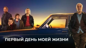 Трейлер 1