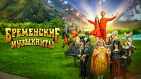 Трейлер 1