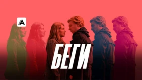 Трейлер 1