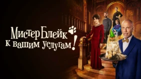 Трейлер 1