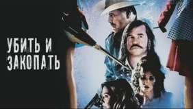 Трейлер 1