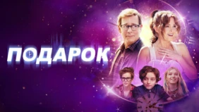 Трейлер 1