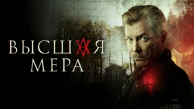 Трейлер 1