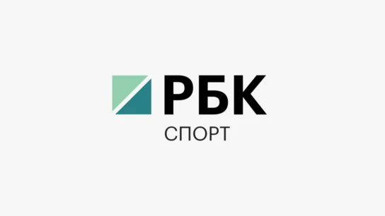 РБК. Спорт
