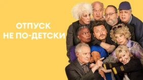 Трейлер 1