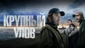 Трейлер 1