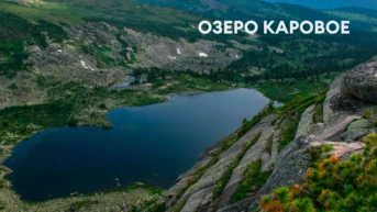 Озеро Каровое