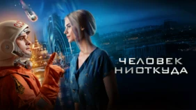 Трейлер 1