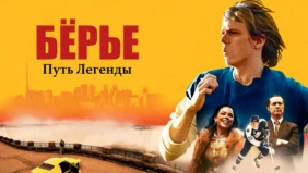 Трейлер 1
