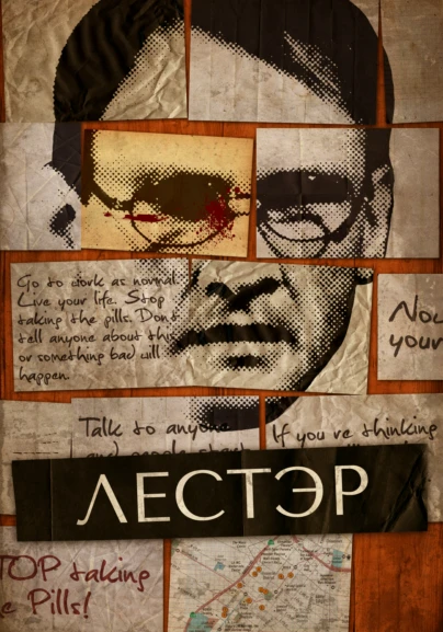 Лестэр