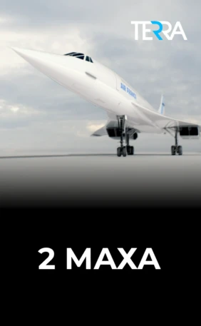 2 Маха