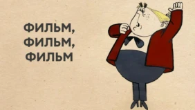 Трейлер 1