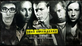 Трейлер 1