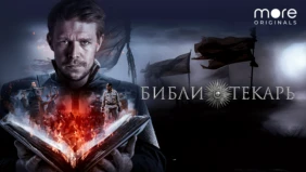 Трейлер 1