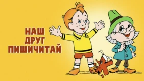 Трейлер 1