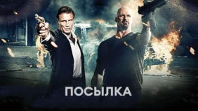 Трейлер 1