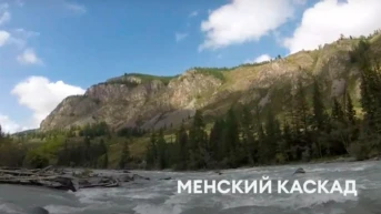 Менский каскад