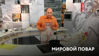Мировой повар