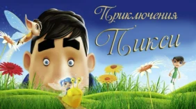 Трейлер 1