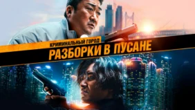 Трейлер 1