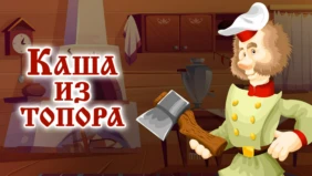 Трейлер 1