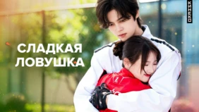 Трейлер 1
