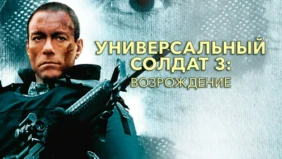 Трейлер 1