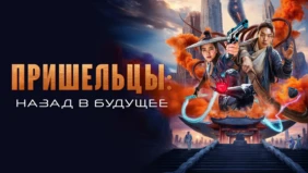 Трейлер 1