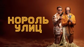 Трейлер 1