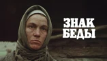 1-я серия