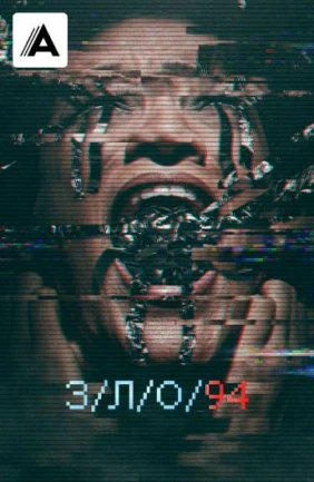 З/Л/О/94