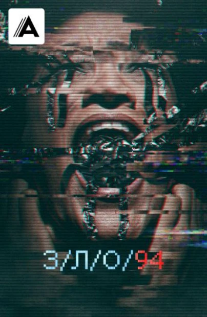 З/Л/О/94