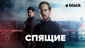 Трейлер 1