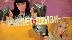 Трейлер 1