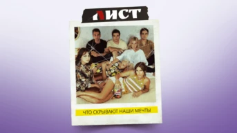 Лист