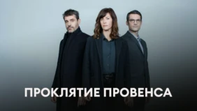 Трейлер 1